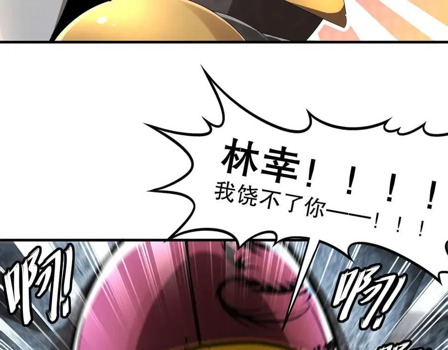 325-闹鬼了？ 第59页