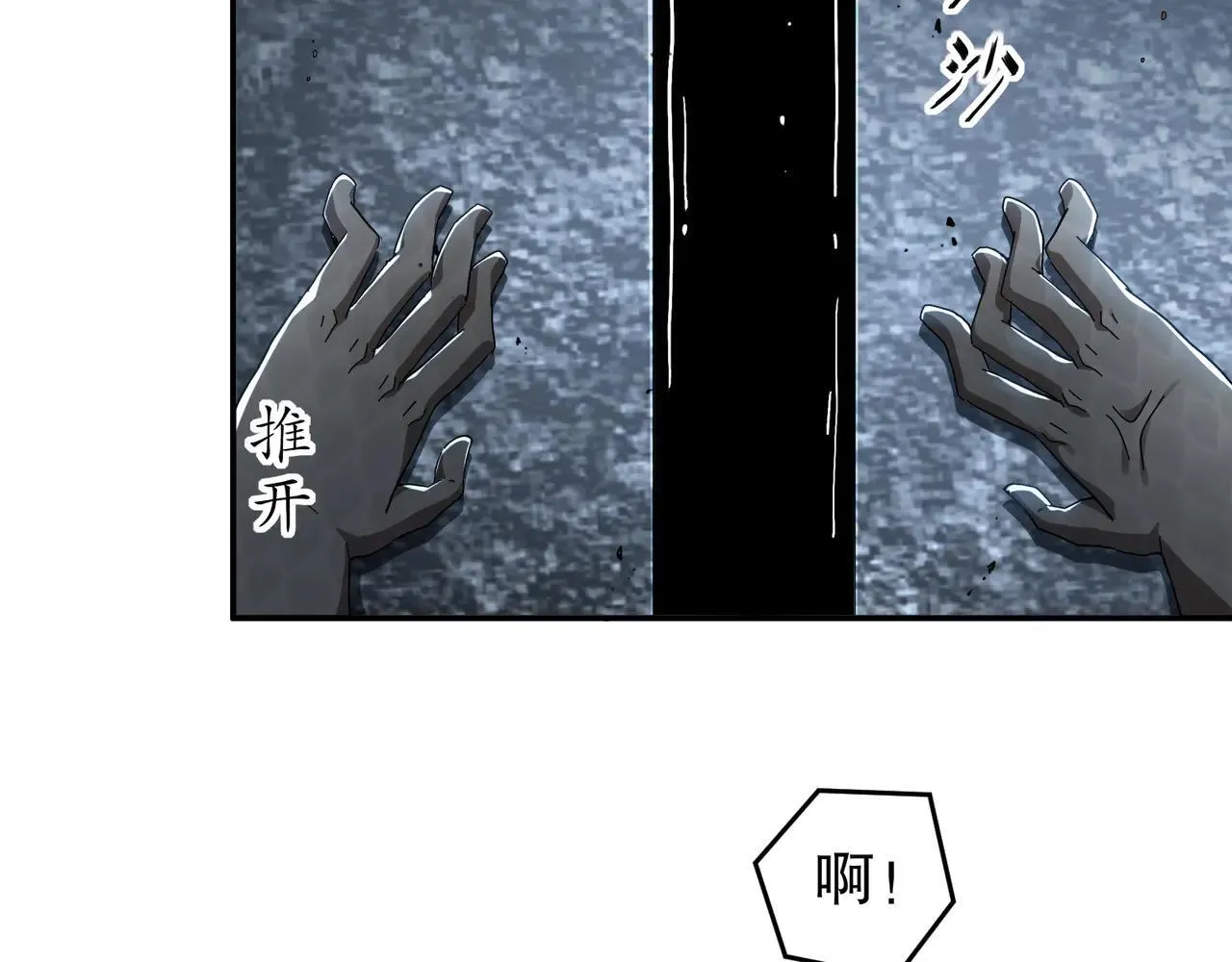 326-封印之棺 第12页