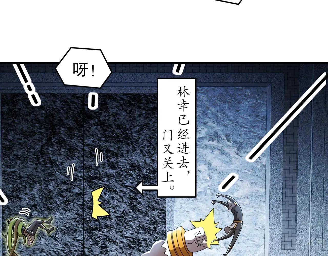 326-封印之棺 第13页