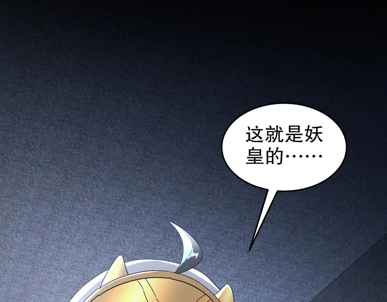 326-封印之棺 第16页