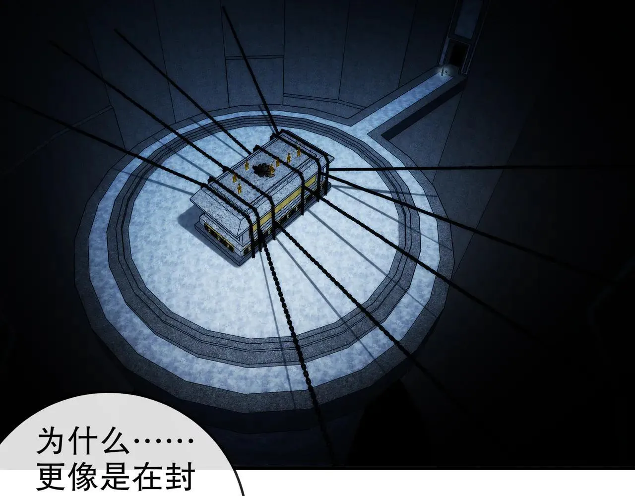 326-封印之棺 第19页
