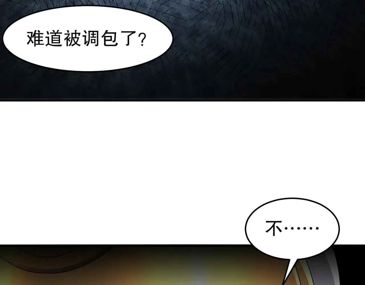 326-封印之棺 第22页