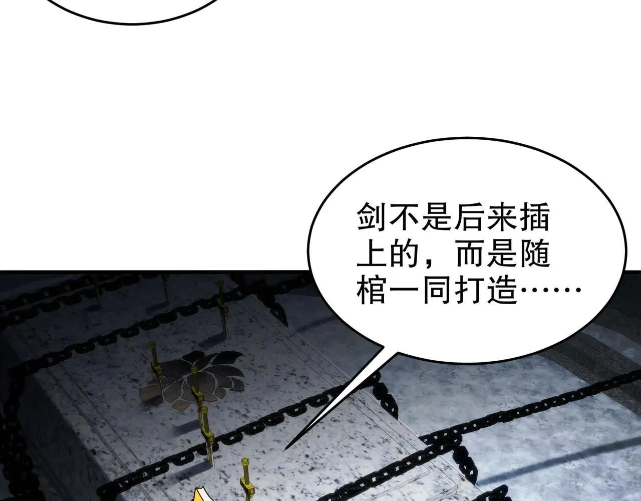 326-封印之棺 第26页