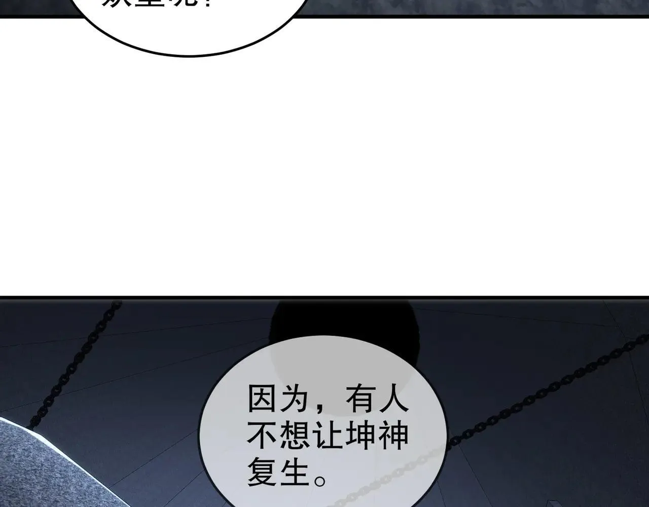 326-封印之棺 第28页