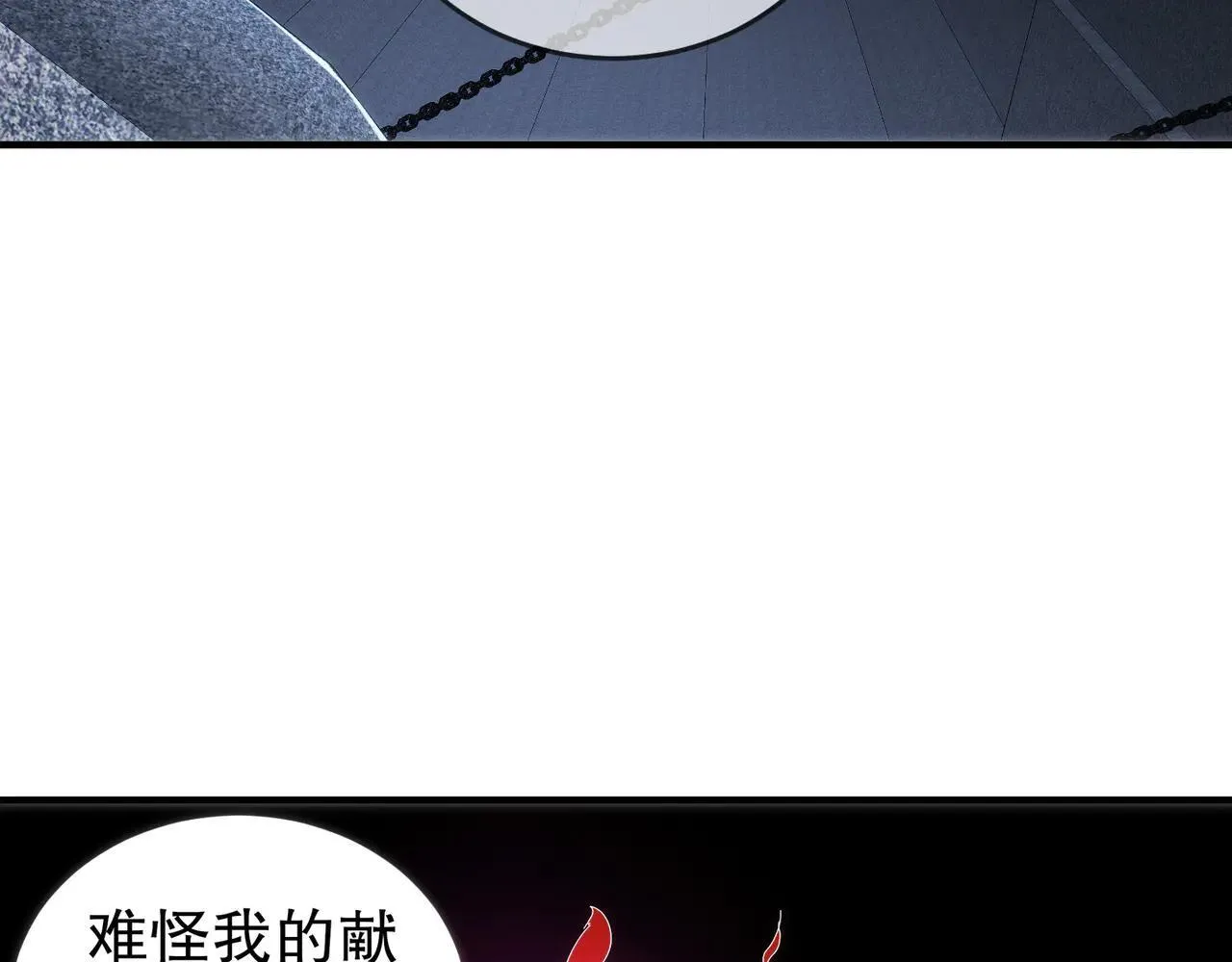 326-封印之棺 第29页