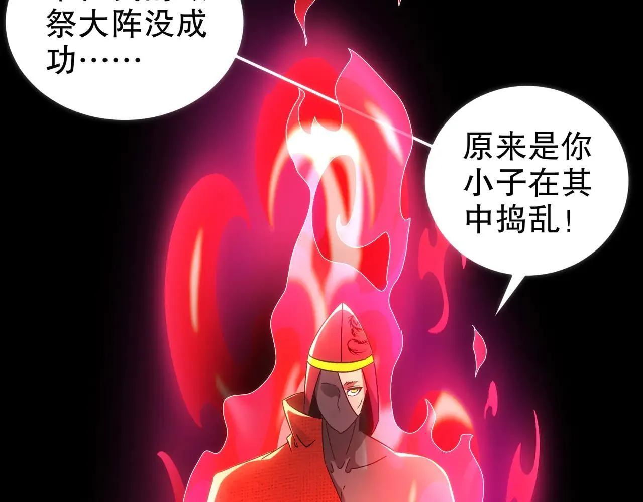 326-封印之棺 第30页