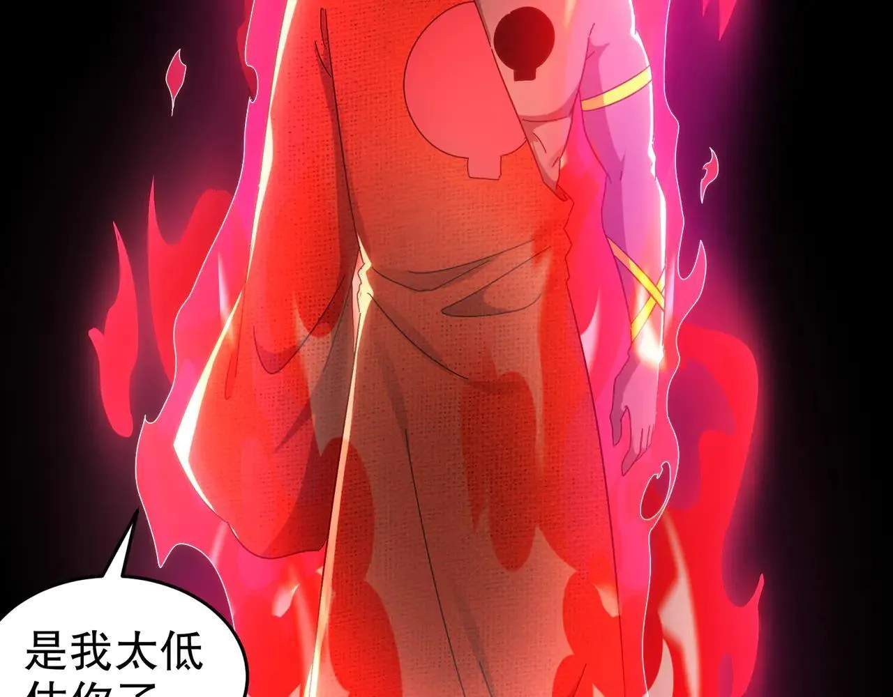 326-封印之棺 第31页