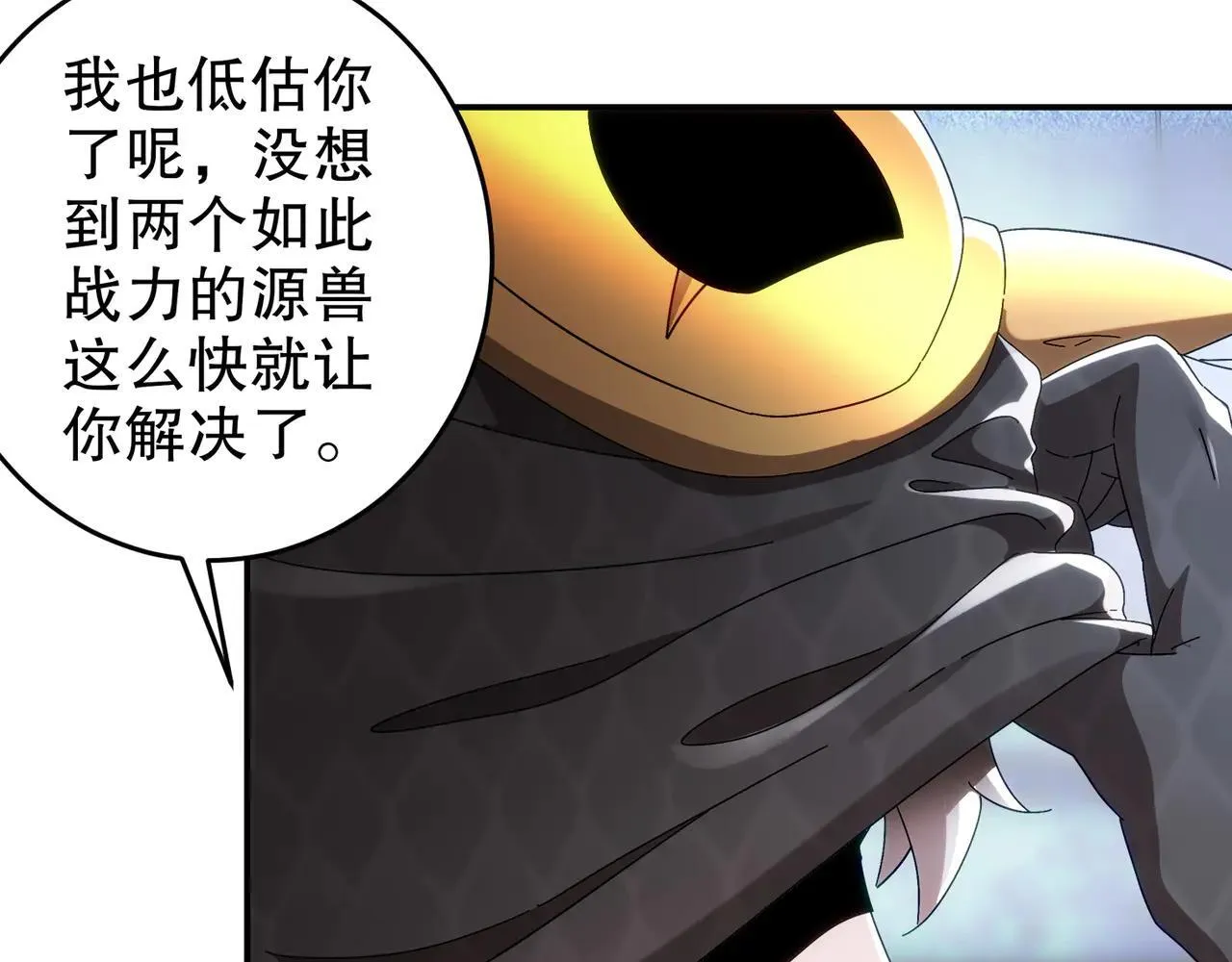 326-封印之棺 第33页