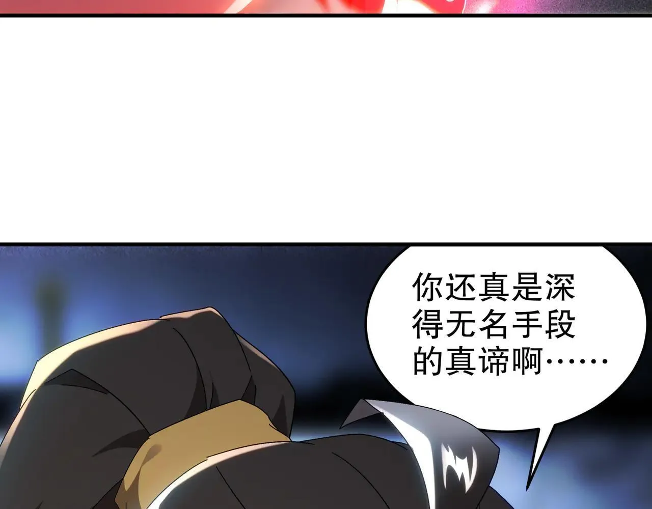 326-封印之棺 第37页
