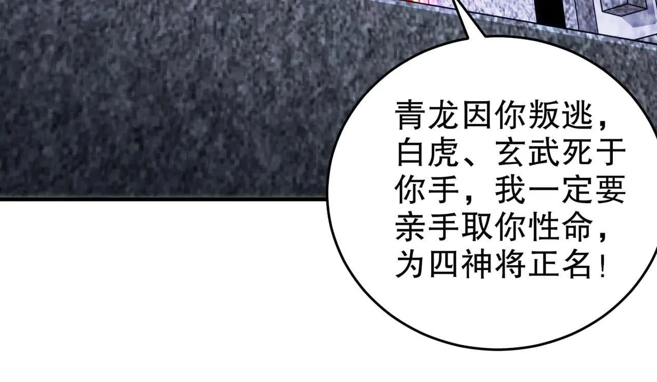 326-封印之棺 第41页