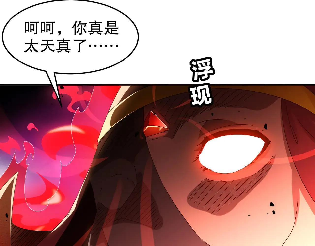 326-封印之棺 第44页
