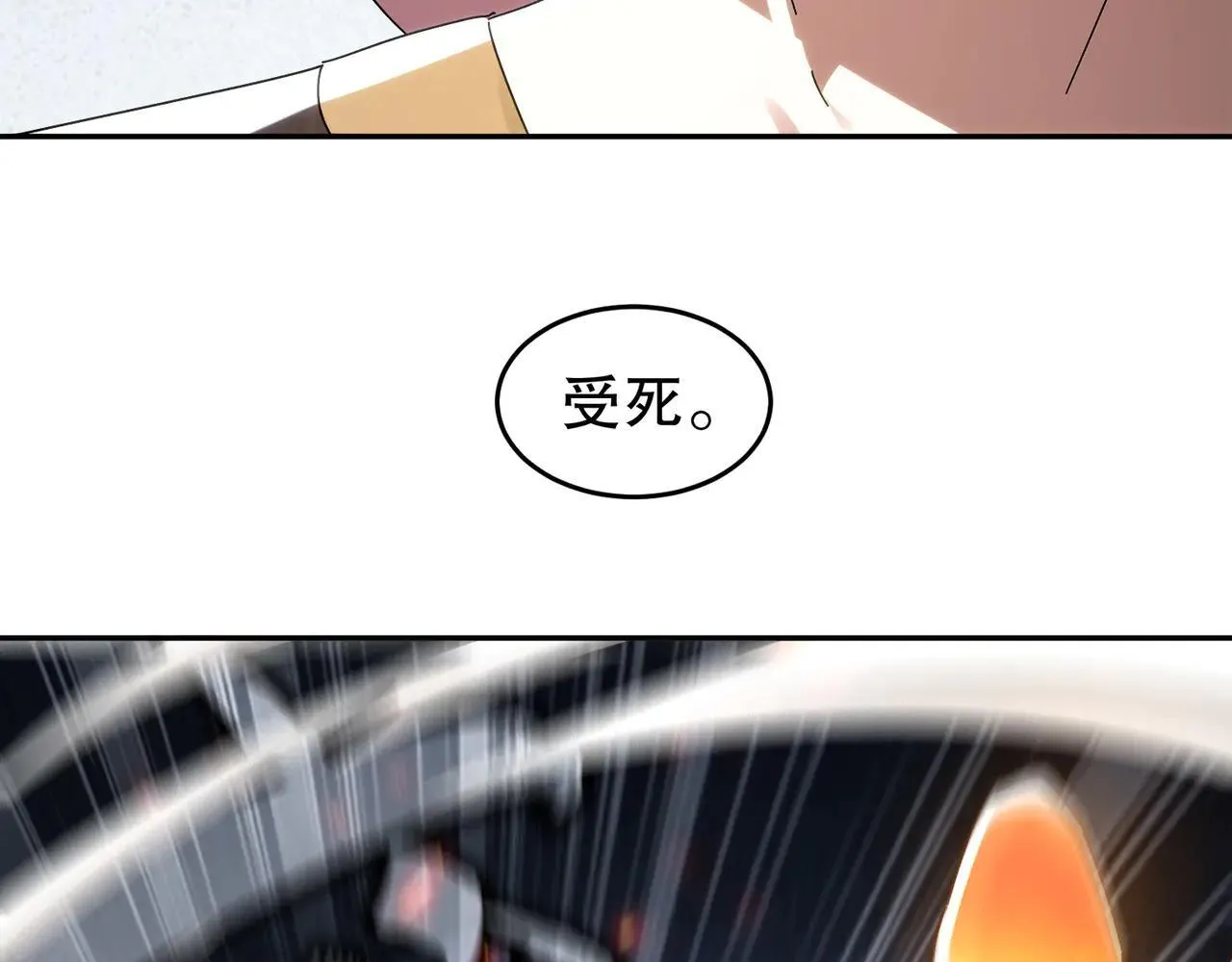 326-封印之棺 第53页