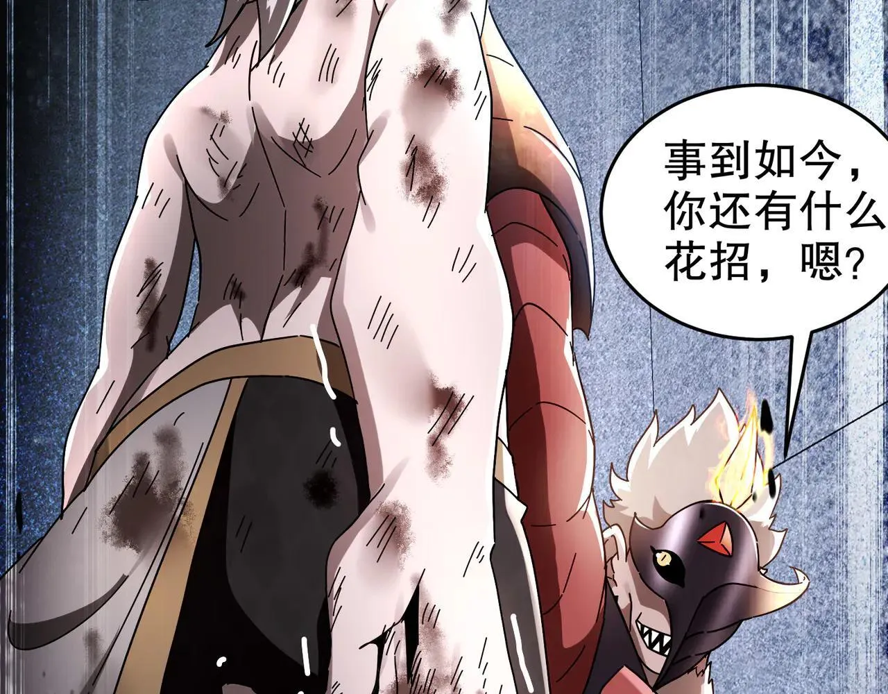 326-封印之棺 第61页