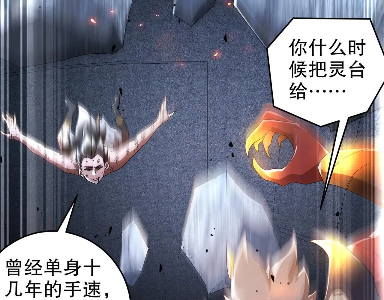 327-妖后 第10页