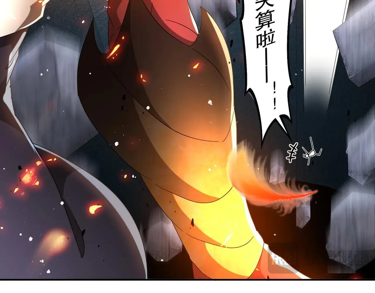327-妖后 第19页