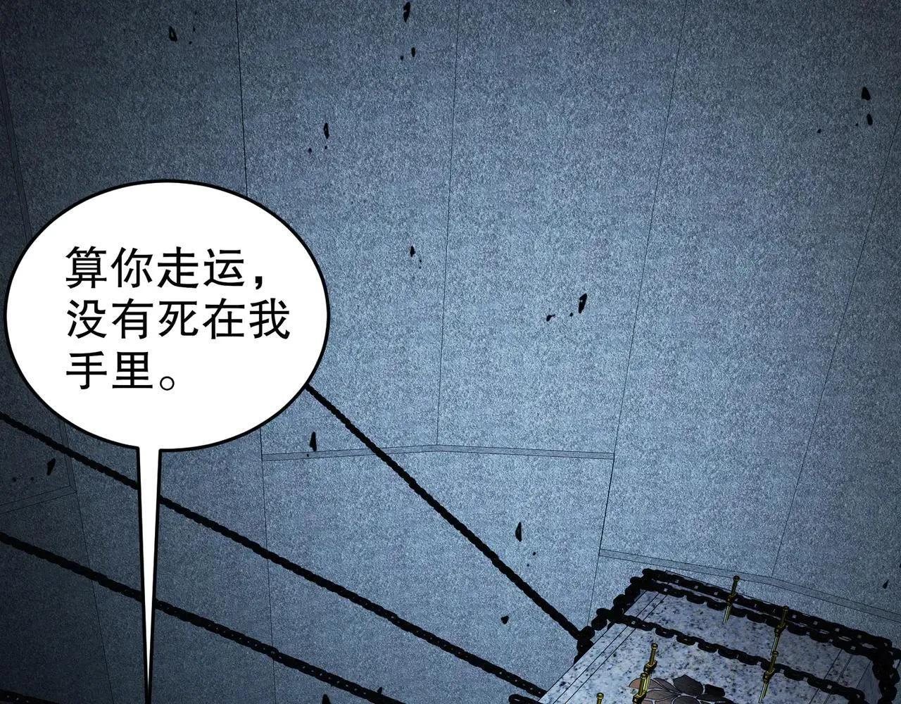 327-妖后 第21页