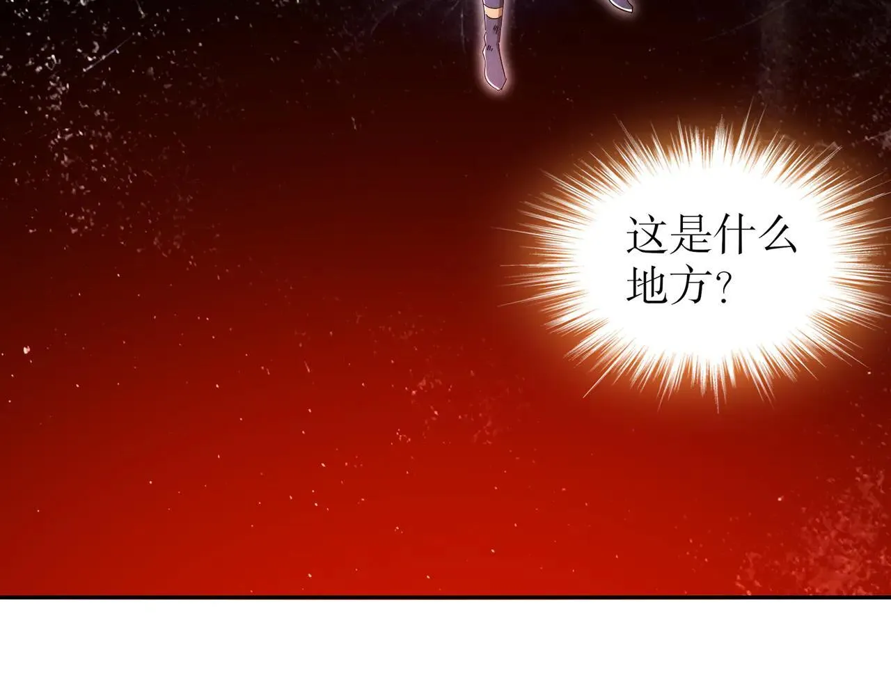 327-妖后 第28页