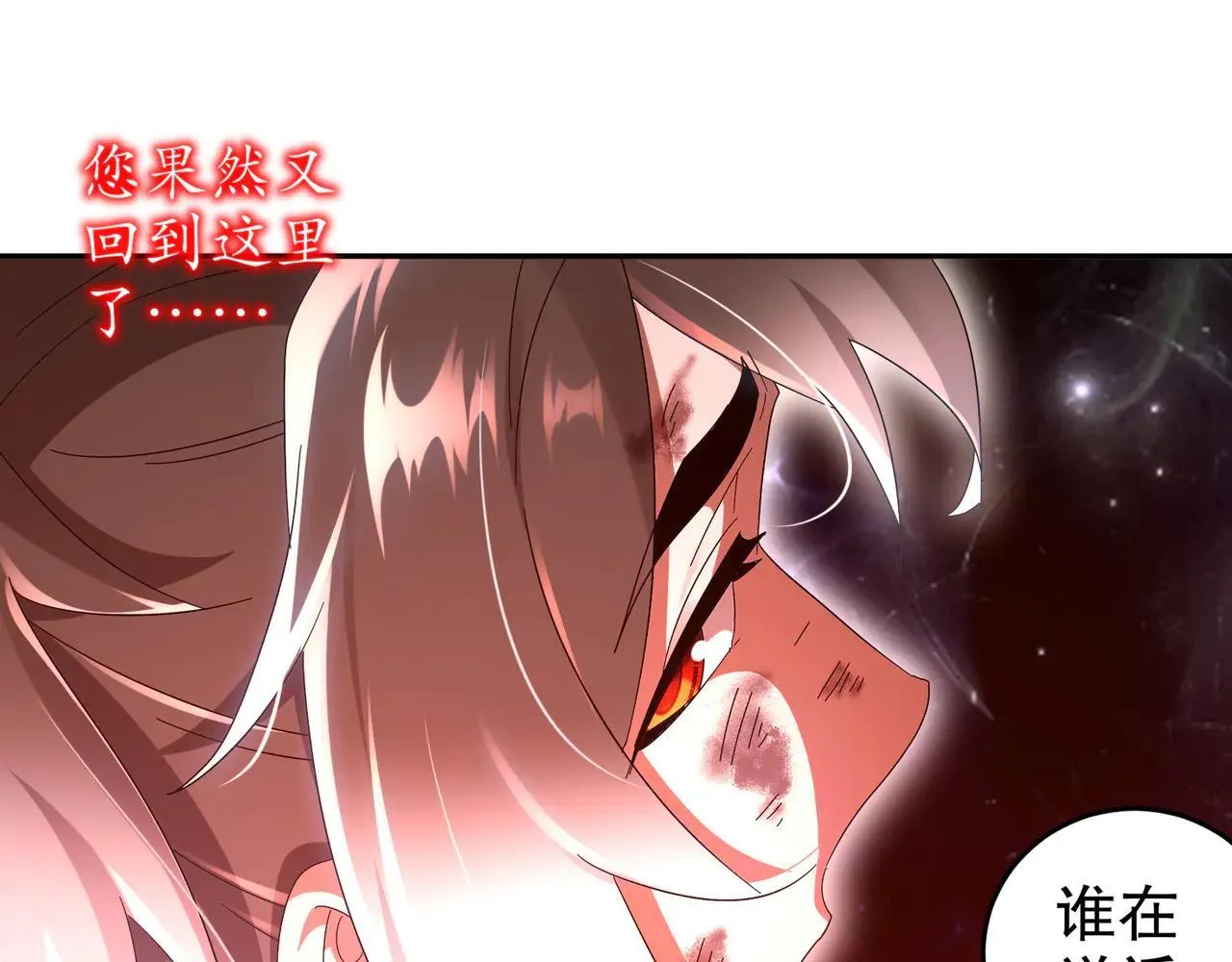 327-妖后 第29页