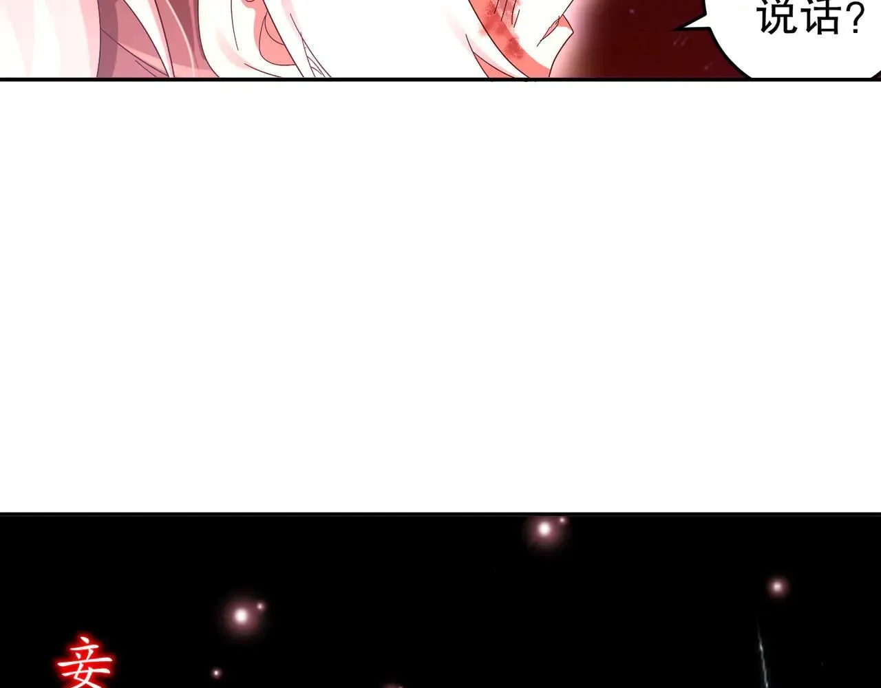 327-妖后 第30页