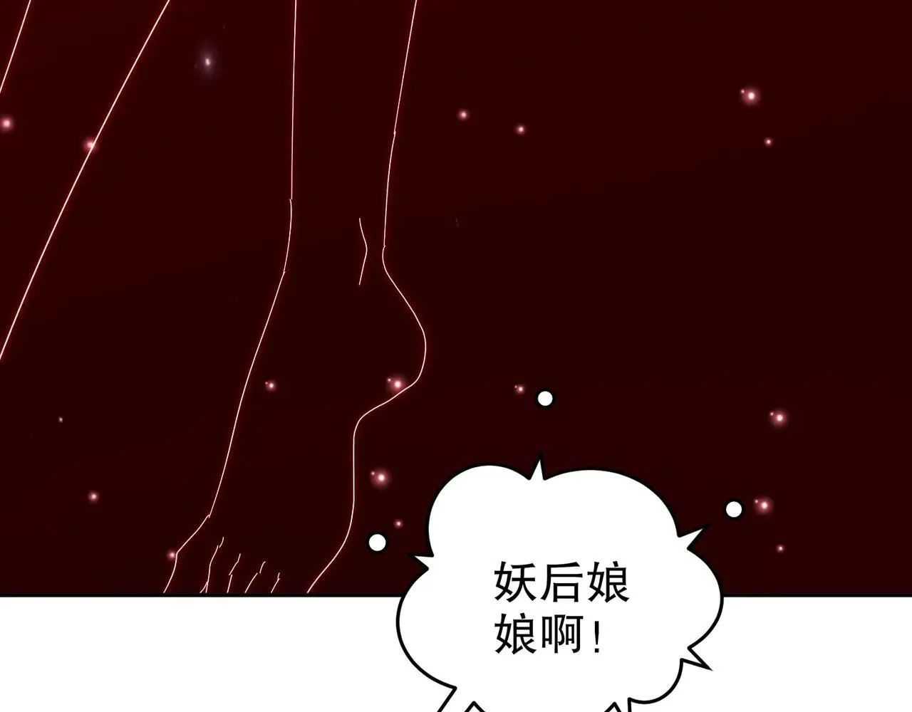 327-妖后 第34页