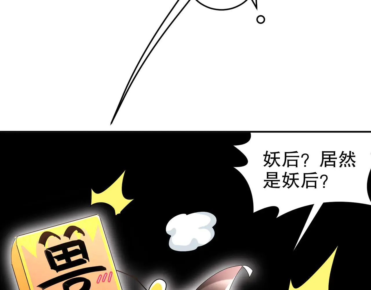 327-妖后 第35页