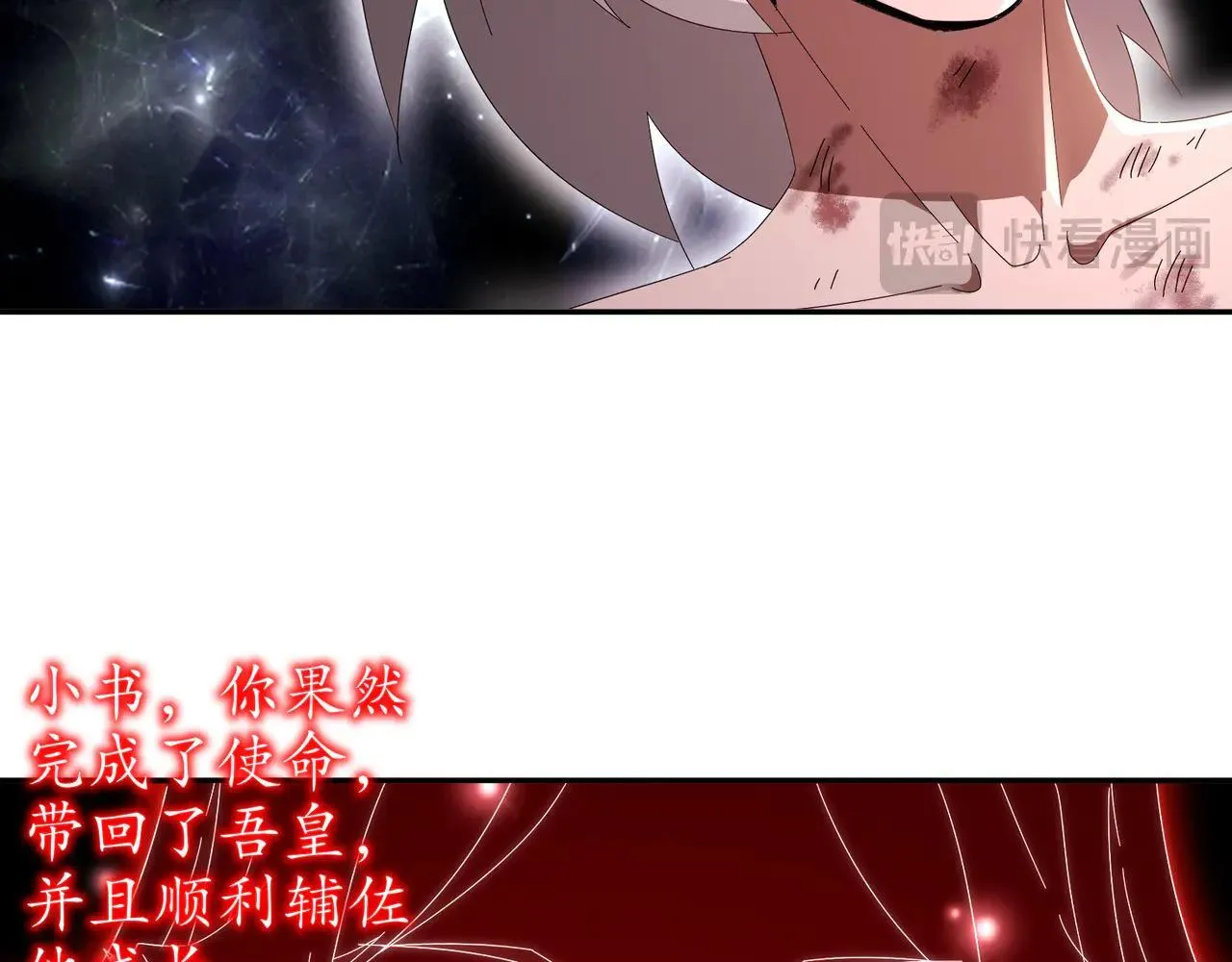 327-妖后 第37页