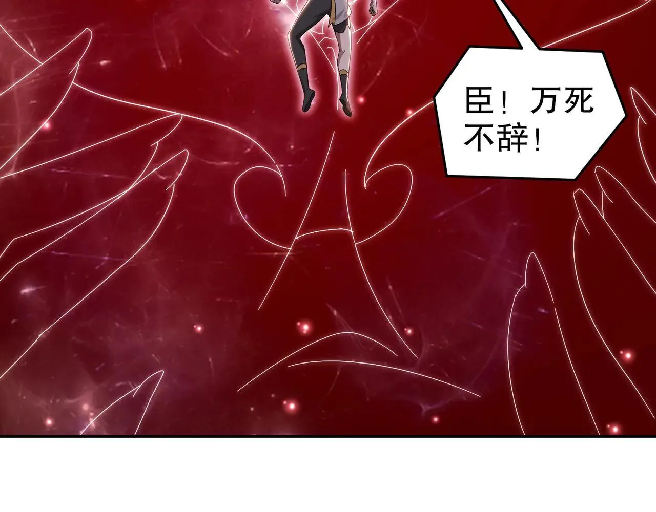 327-妖后 第39页