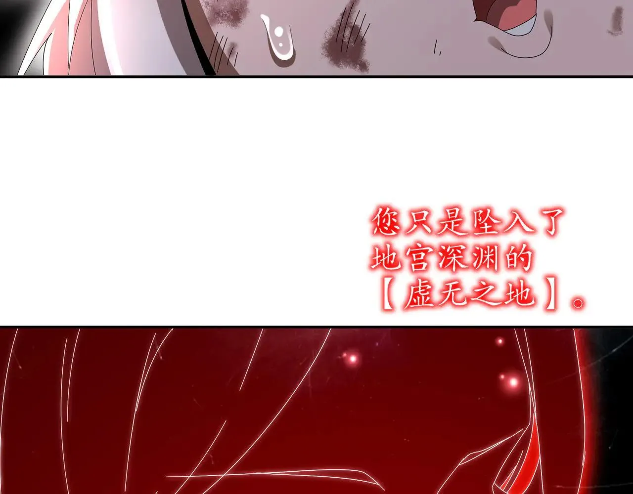 327-妖后 第41页