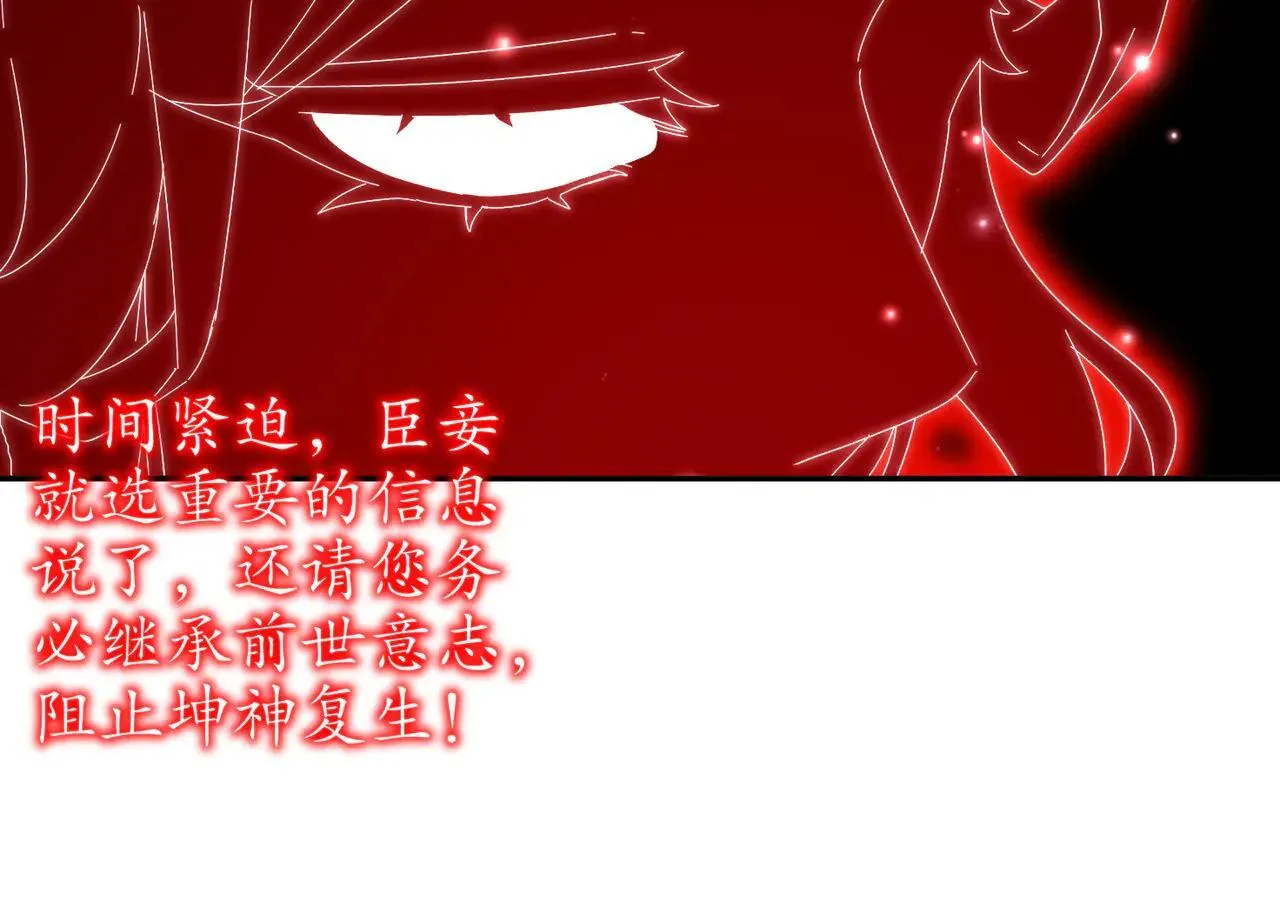 327-妖后 第42页