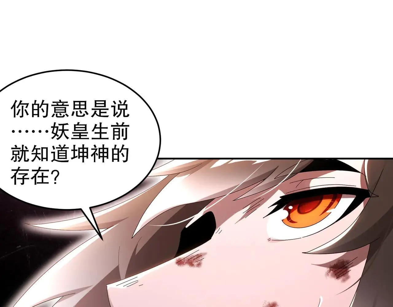 327-妖后 第43页