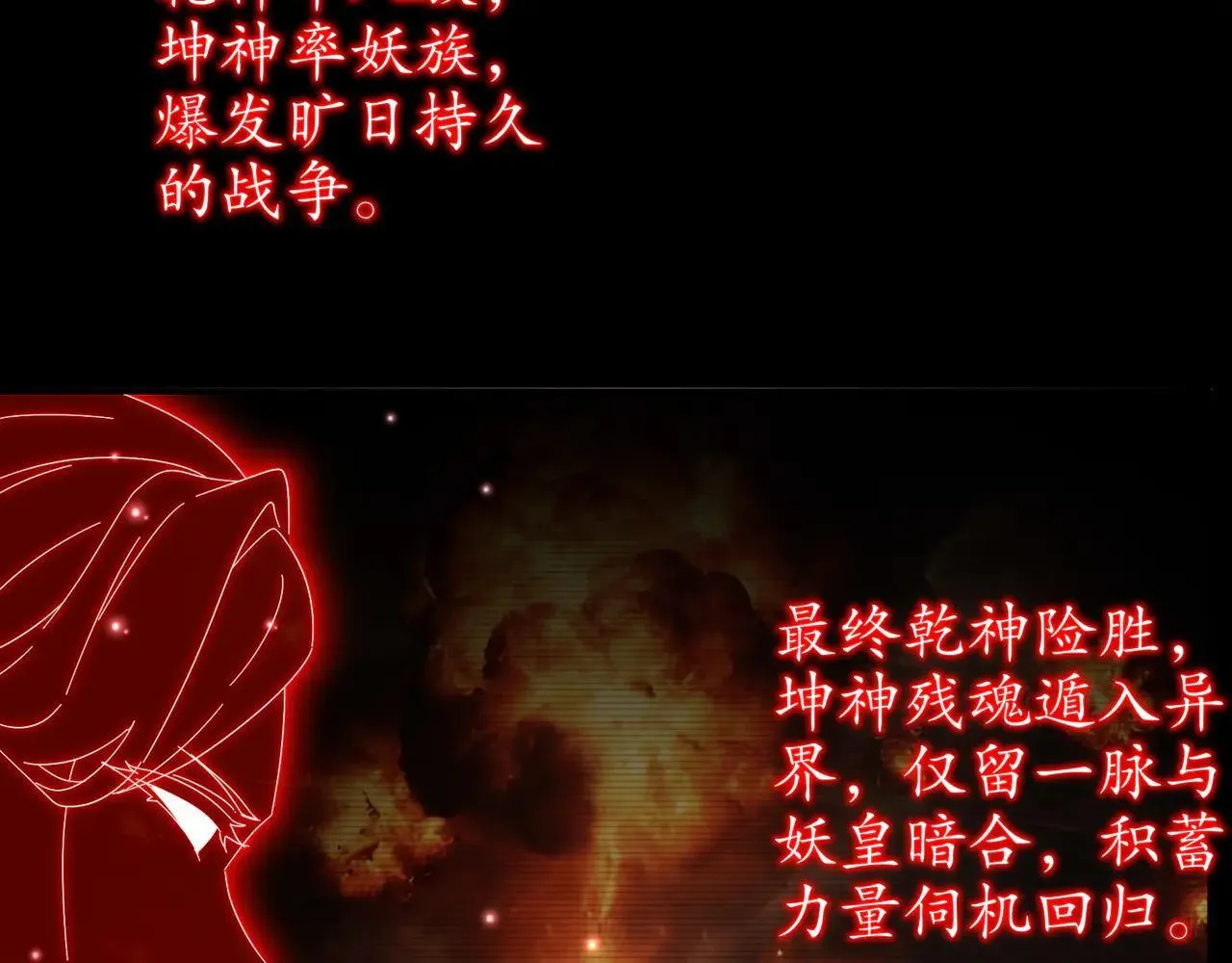 327-妖后 第46页