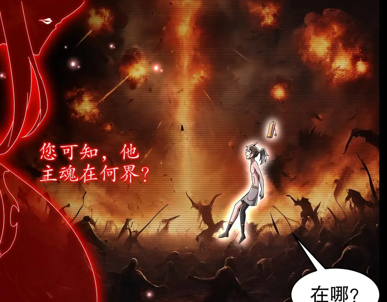 327-妖后 第47页