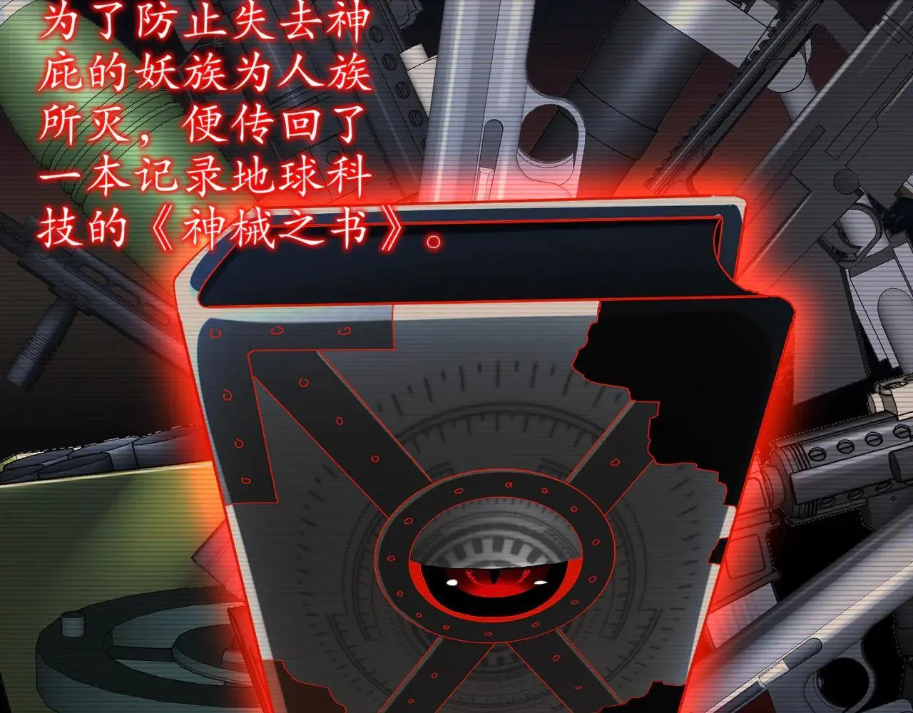 327-妖后 第51页