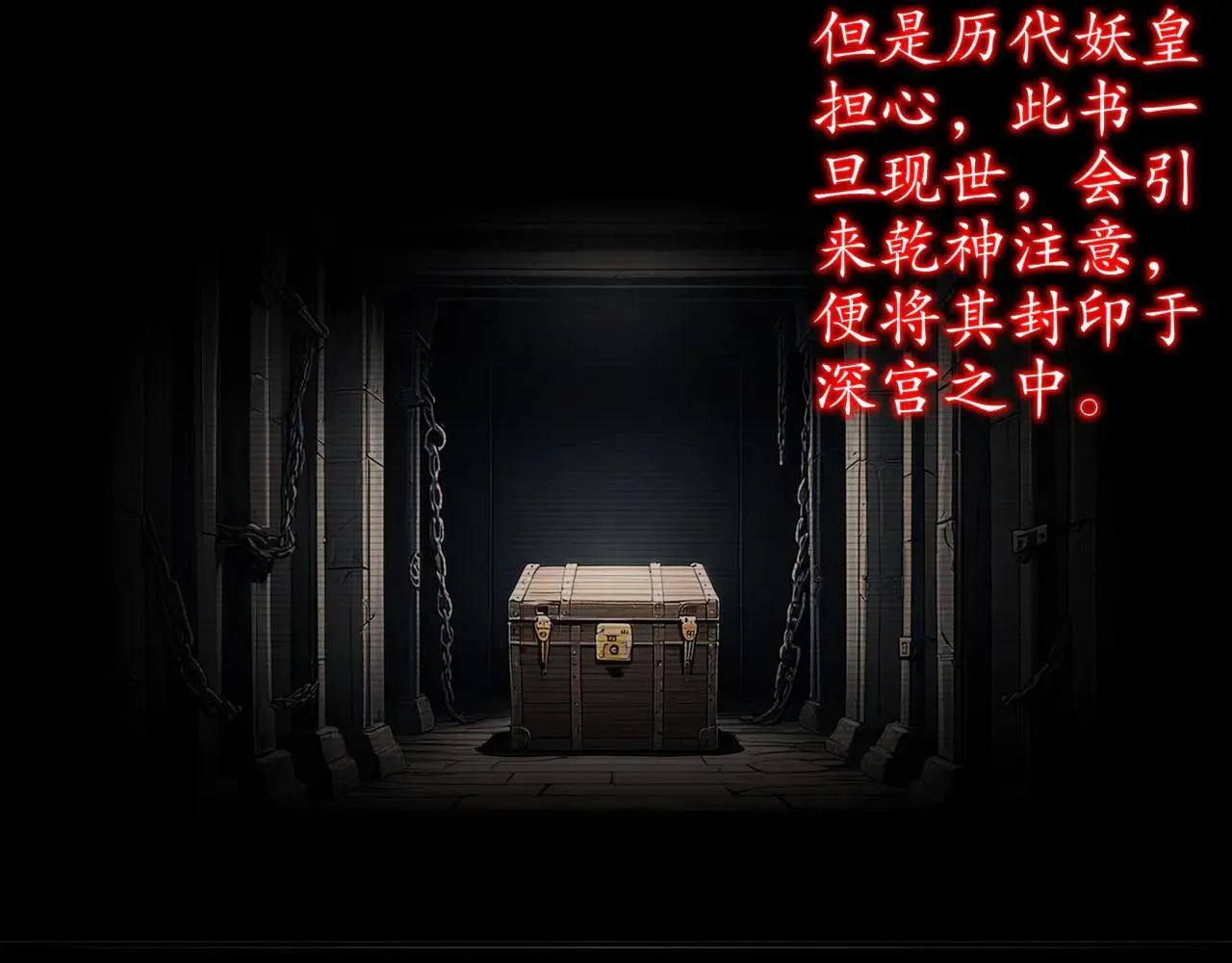 327-妖后 第53页