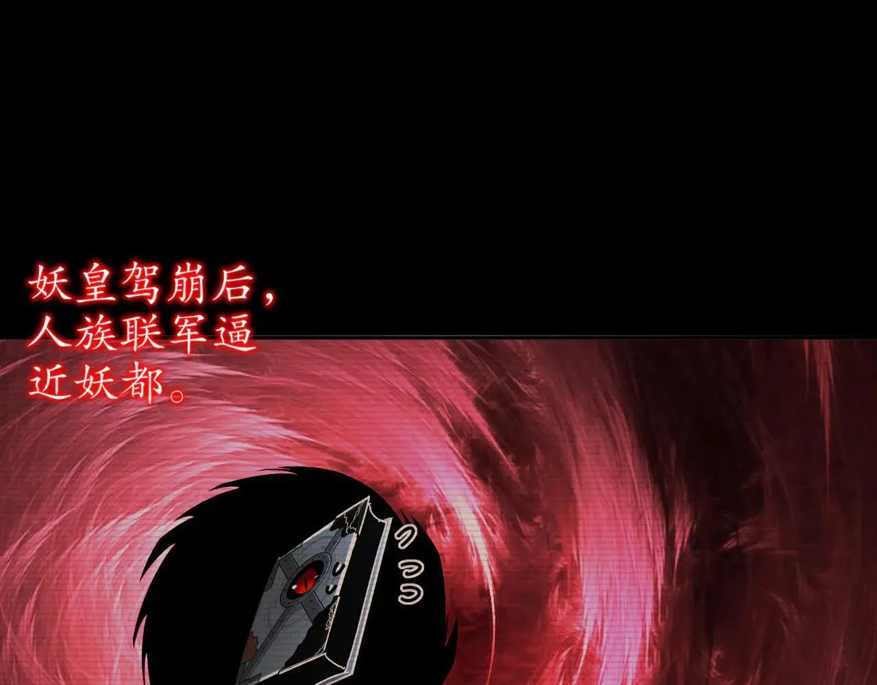 327-妖后 第54页