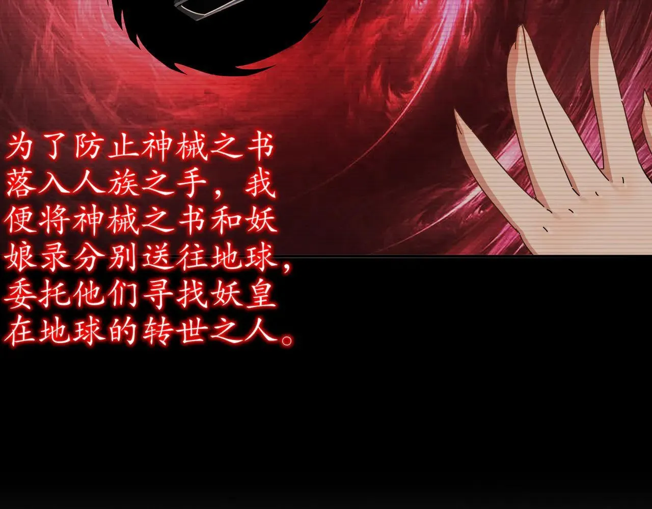 327-妖后 第55页