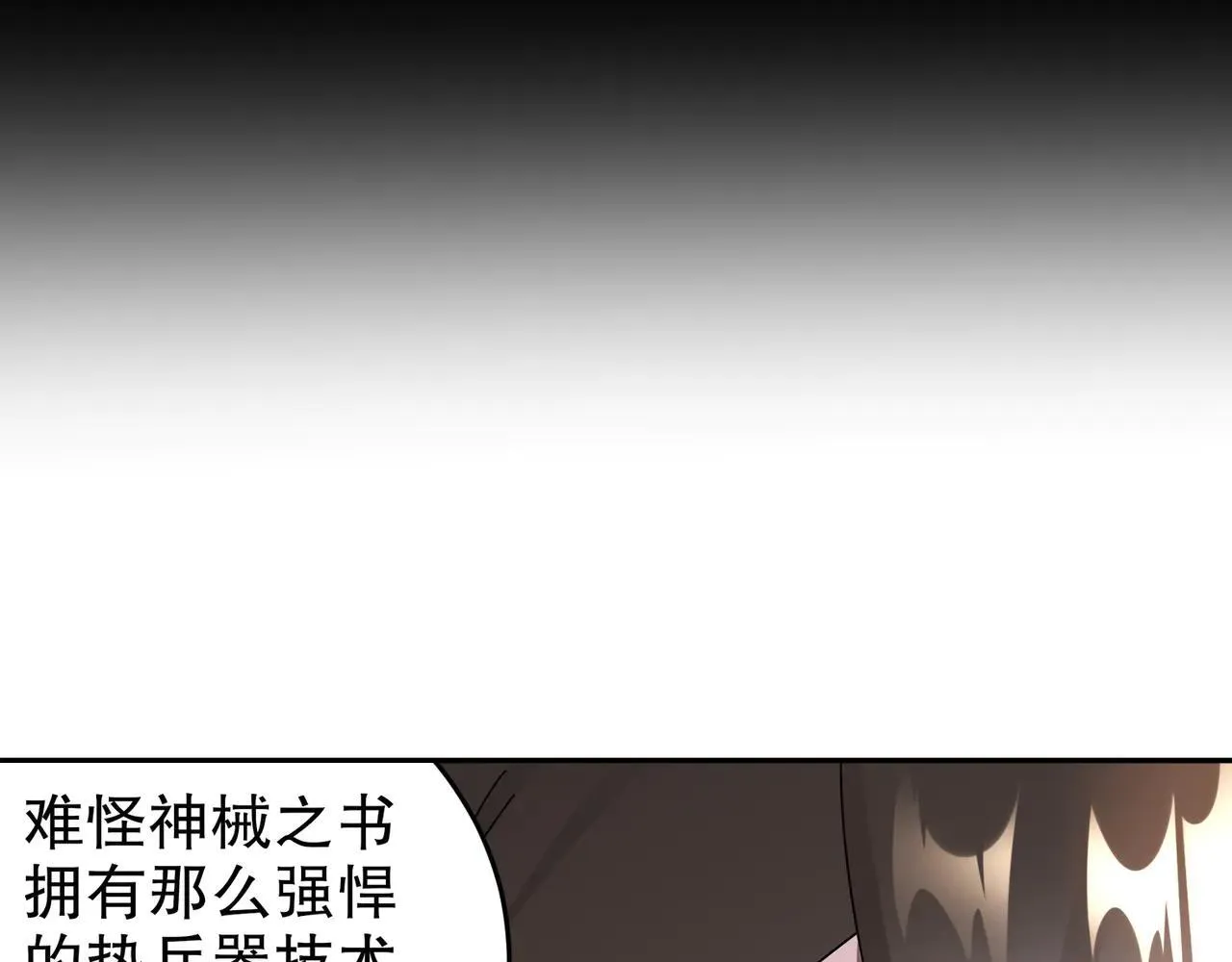 327-妖后 第56页