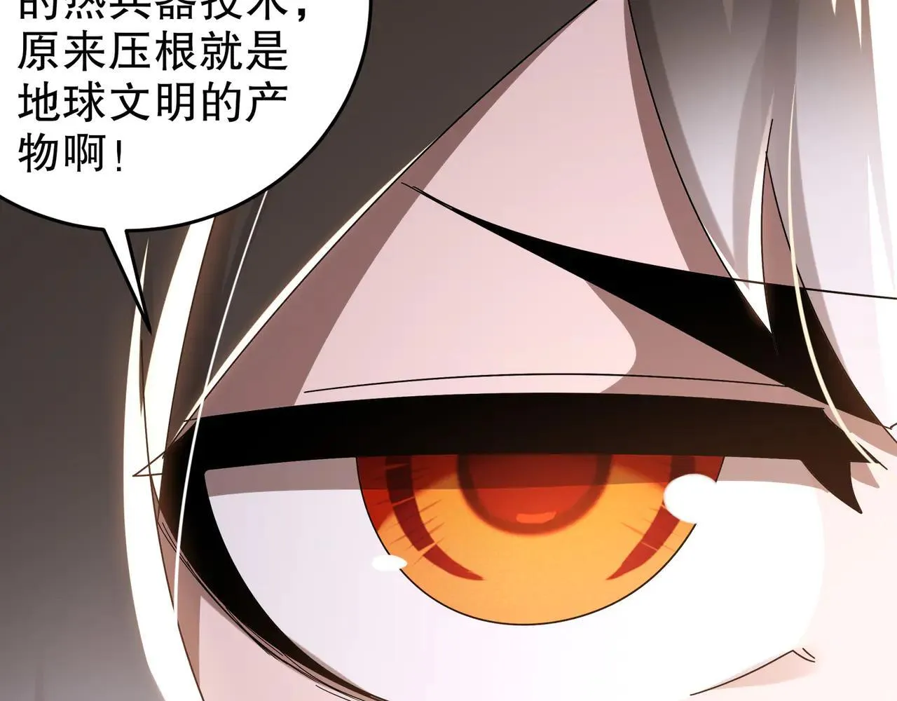 327-妖后 第57页