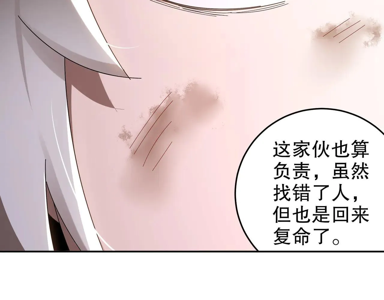327-妖后 第58页