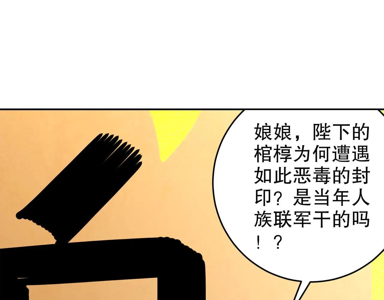 327-妖后 第59页