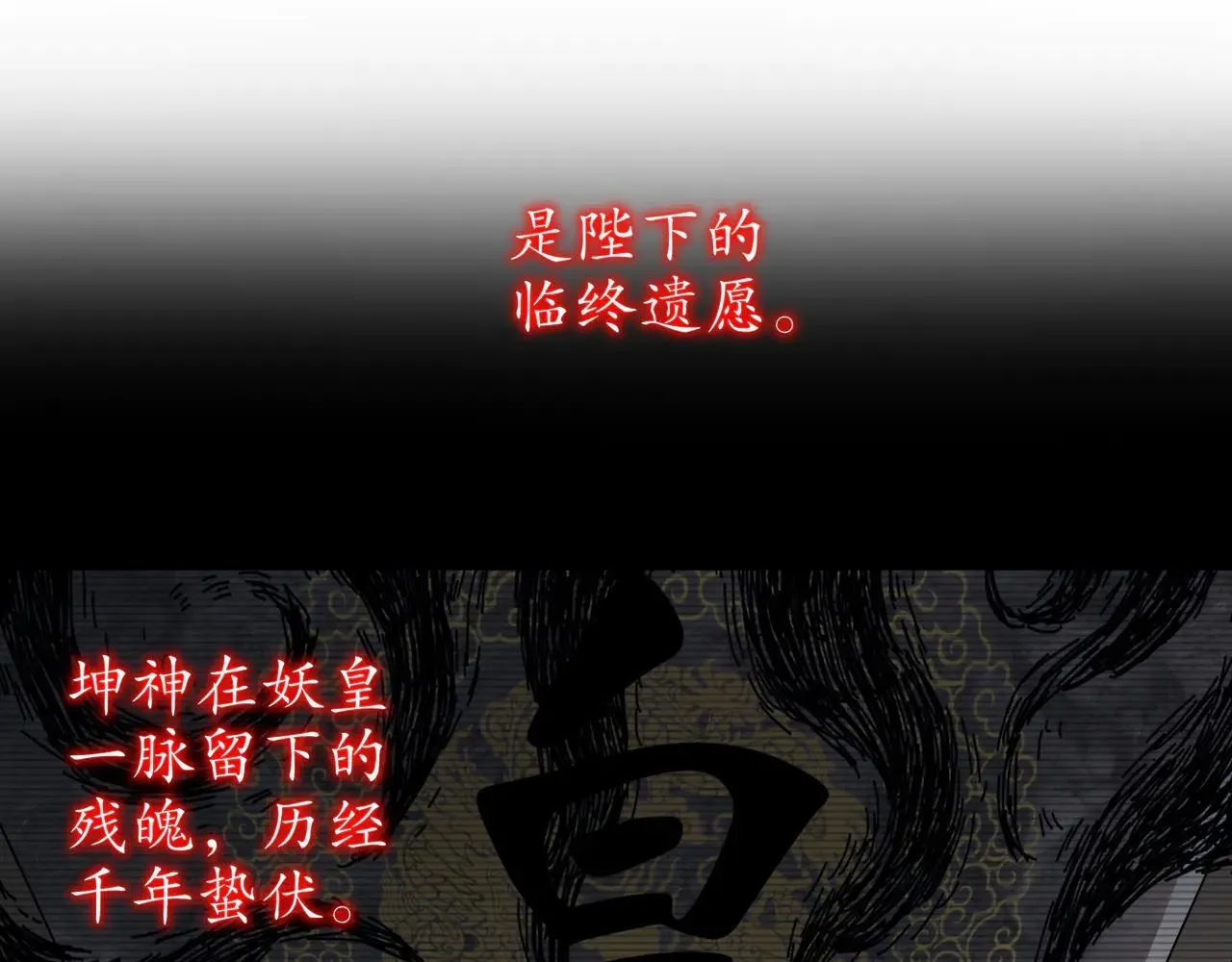 327-妖后 第66页