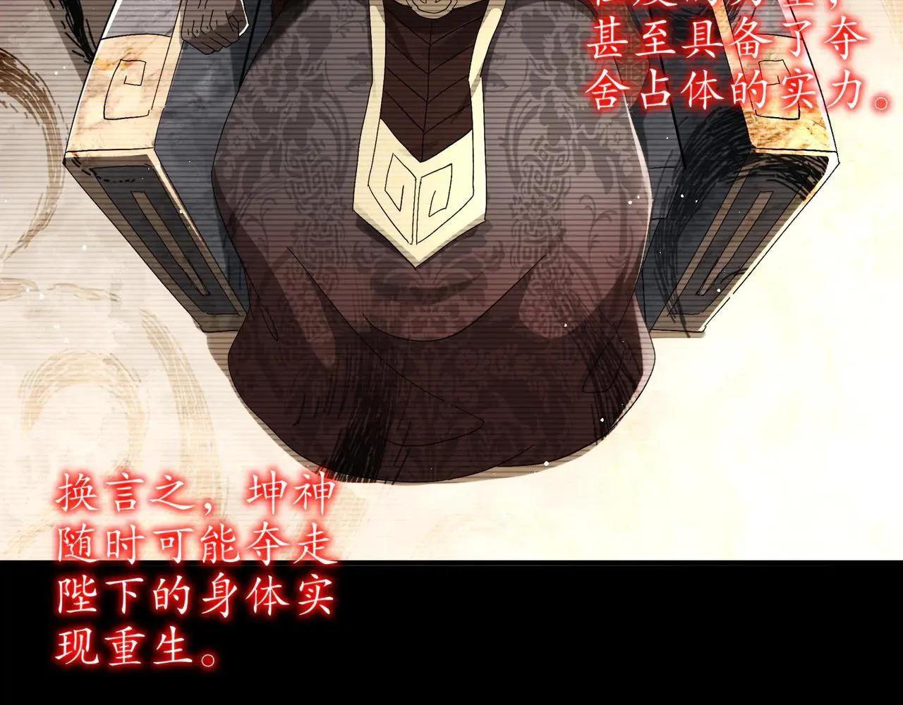 327-妖后 第68页