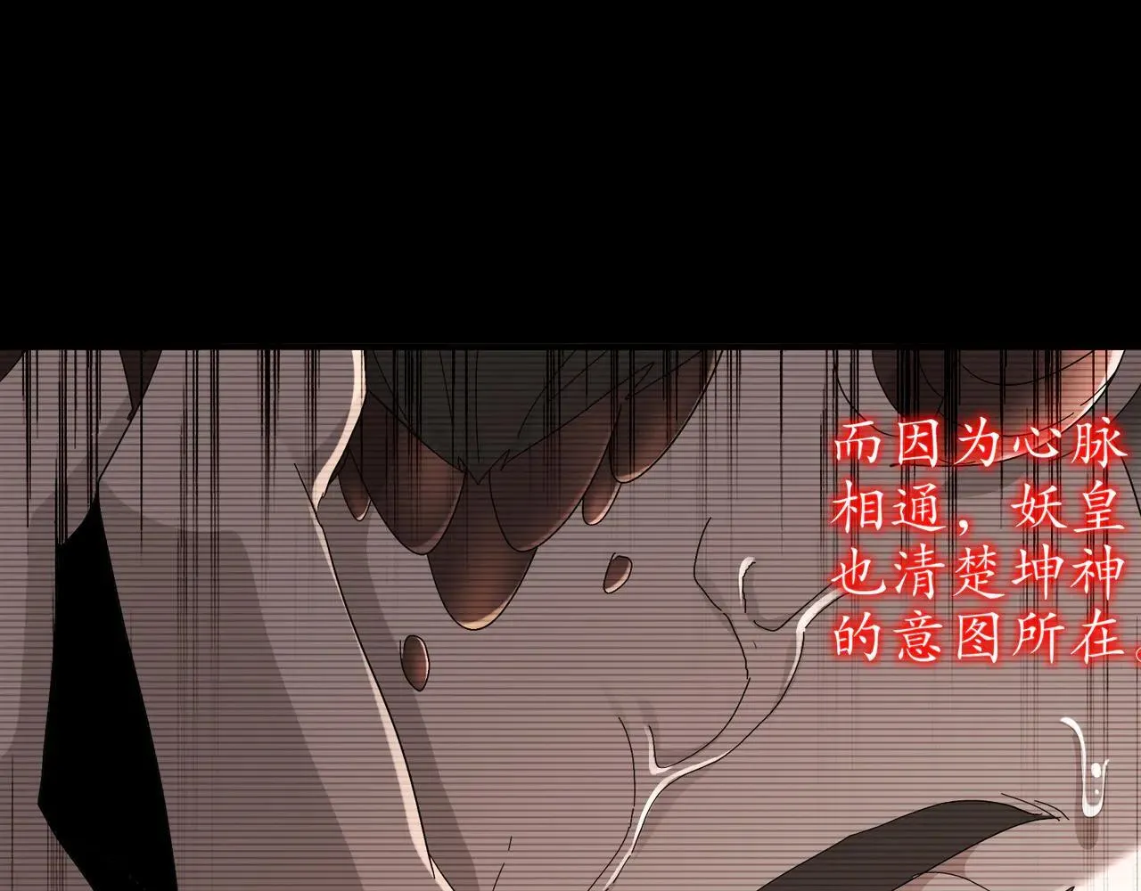 327-妖后 第69页