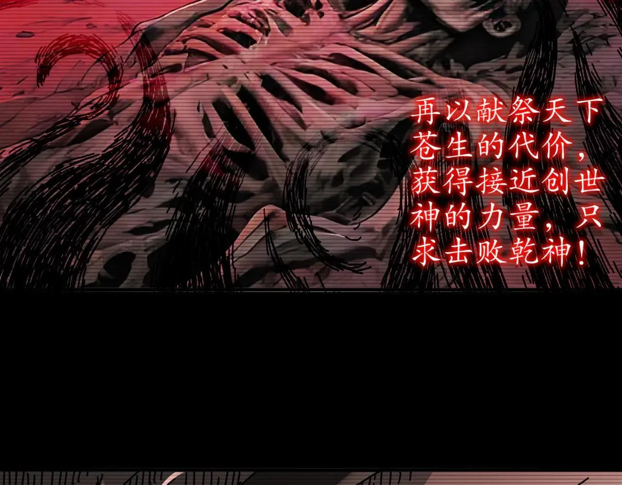 327-妖后 第73页