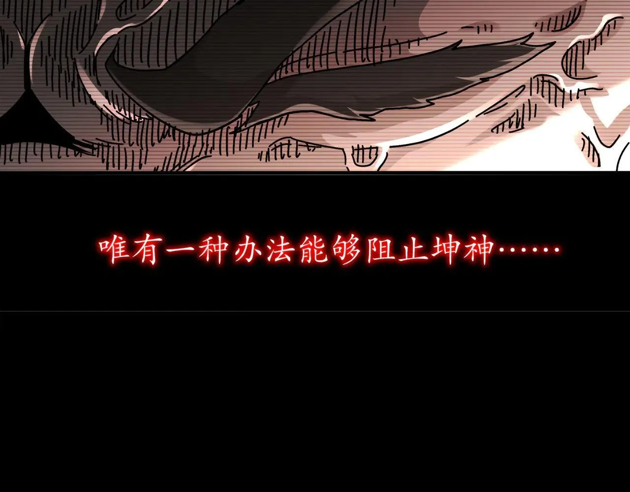 327-妖后 第74页
