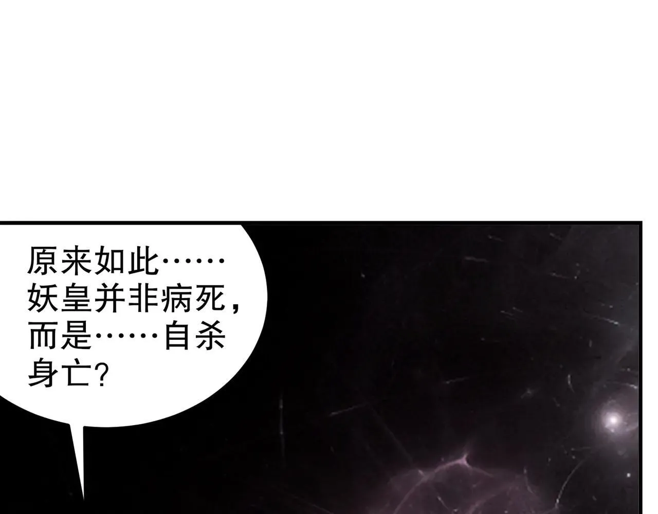 328-愚蠢的...天才 第5页