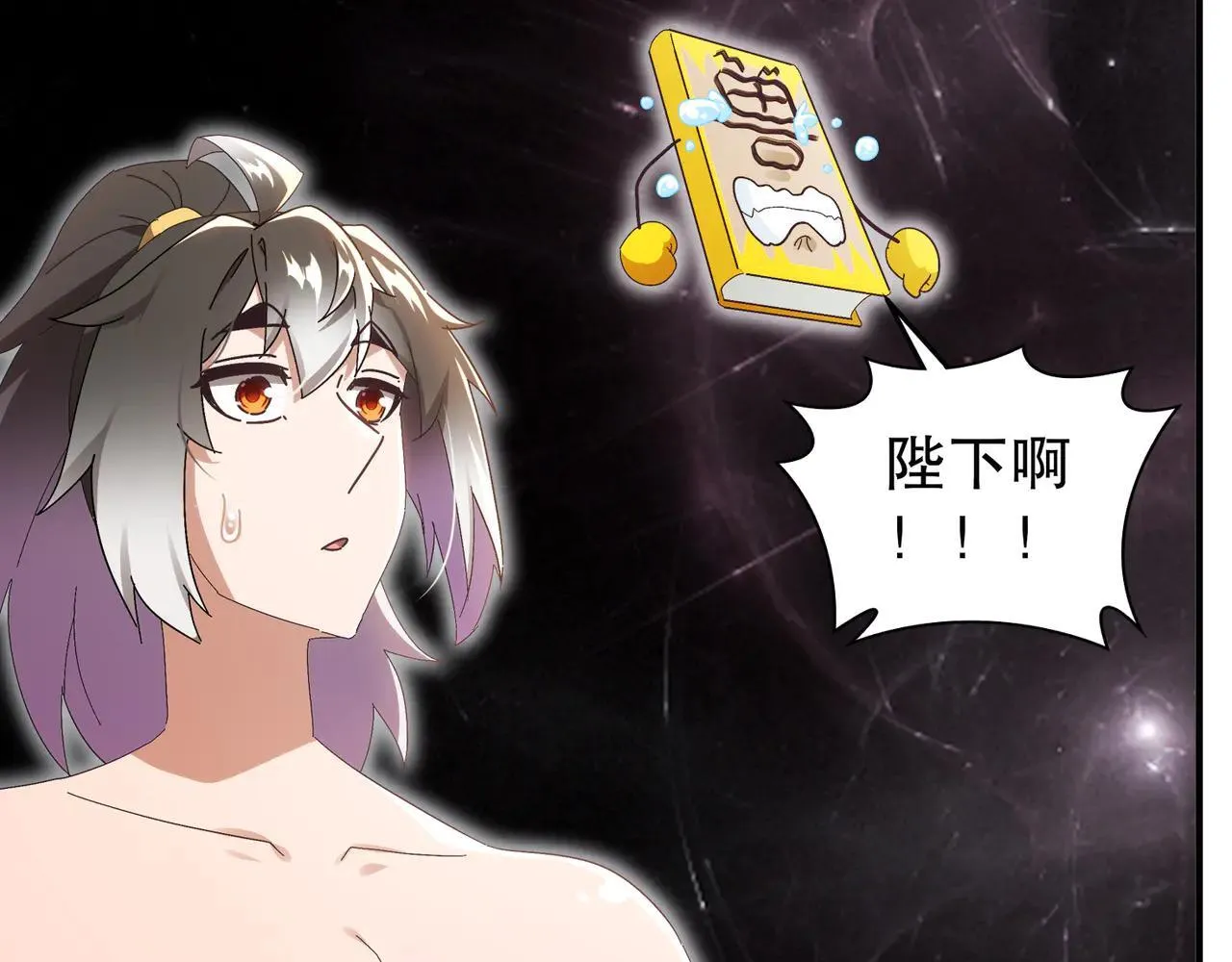 328-愚蠢的...天才 第6页