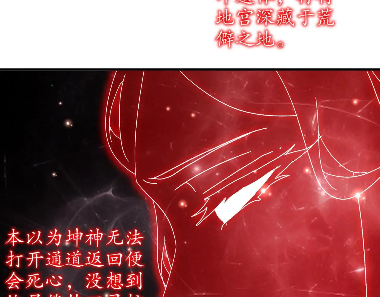 328-愚蠢的...天才 第8页