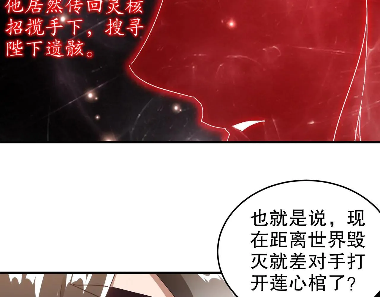 328-愚蠢的...天才 第9页