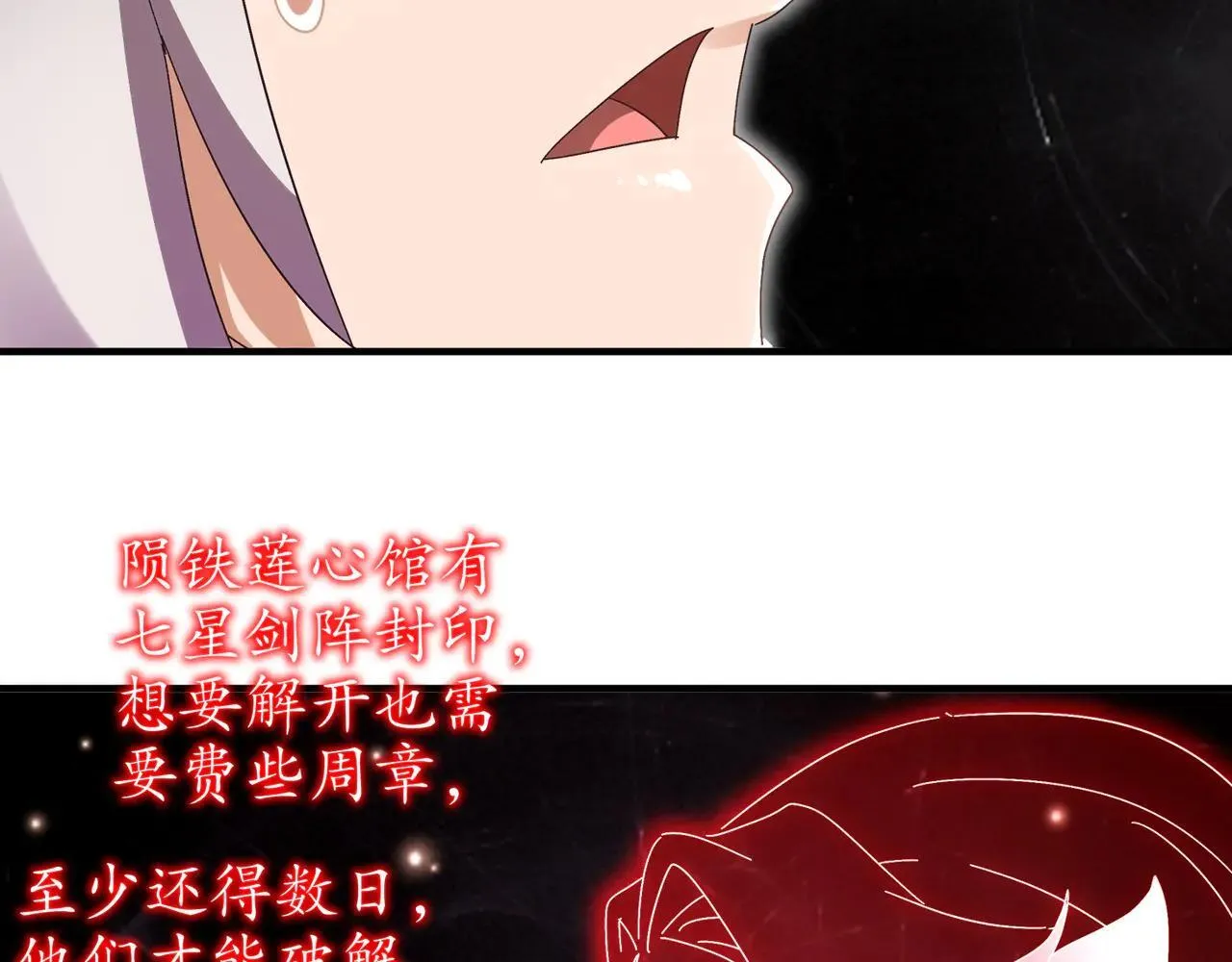 328-愚蠢的...天才 第11页
